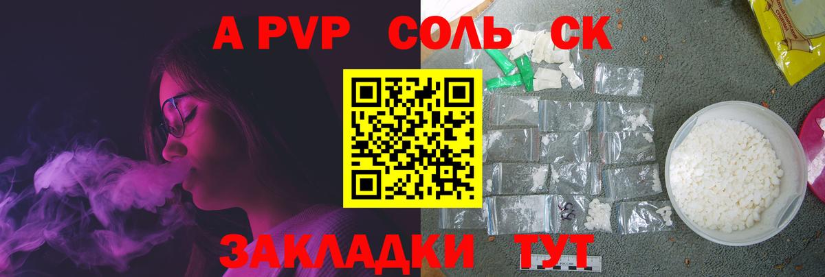Alpha-PVP мука  Alfa_PVP Crystall  Альфа ПВП  A-PVP VHQ  Санкт-Петербург  Вход с VPN 