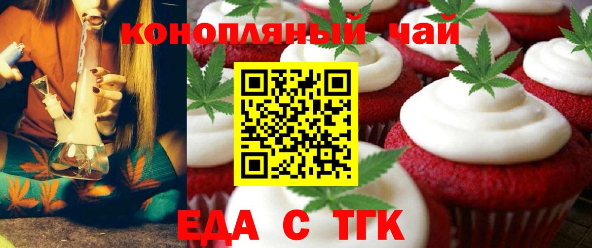 Canna-Cookies конопля  Вход с VPN  Санкт-Петербург 