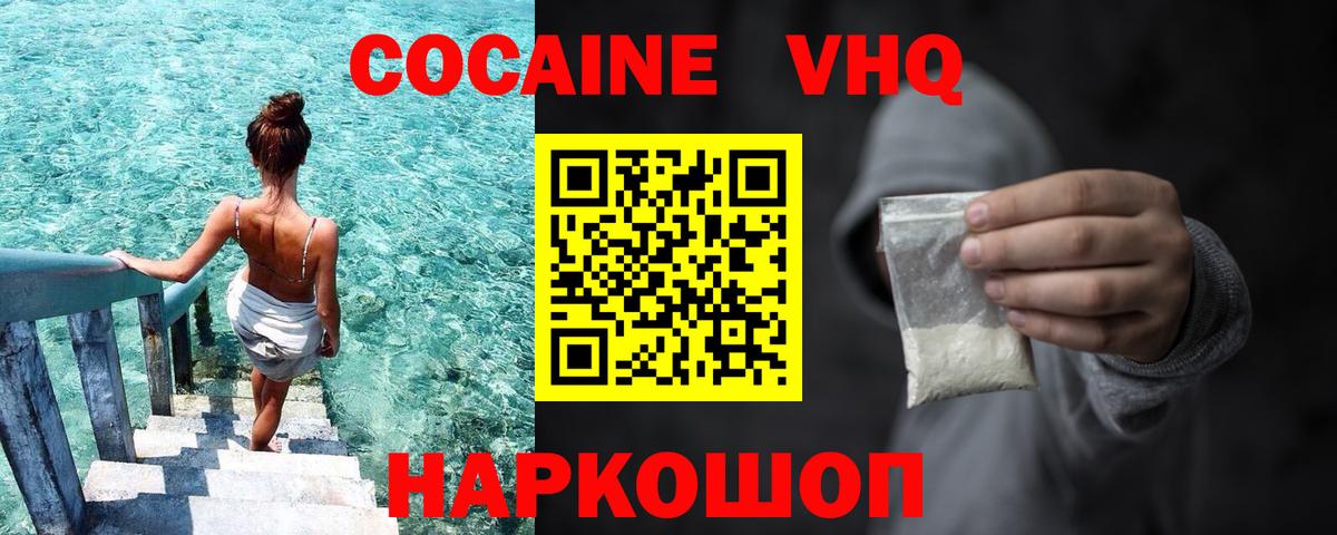 COCAIN Эквадор Санкт-Петербург
