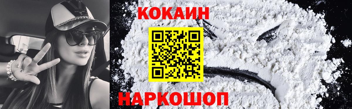 Cocaine  КОКАИН 97%  Вход с VPN  Кокаин 98%  Санкт-Петербург 