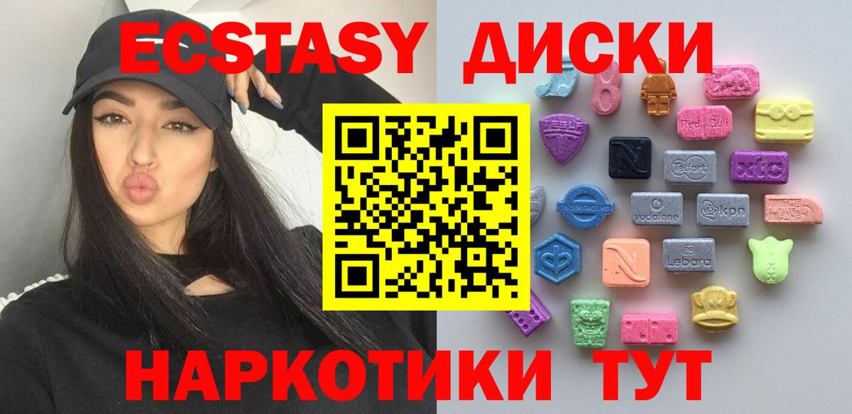 что такое   Ecstasy mix  Вход с VPN  Санкт-Петербург  Экстази 
