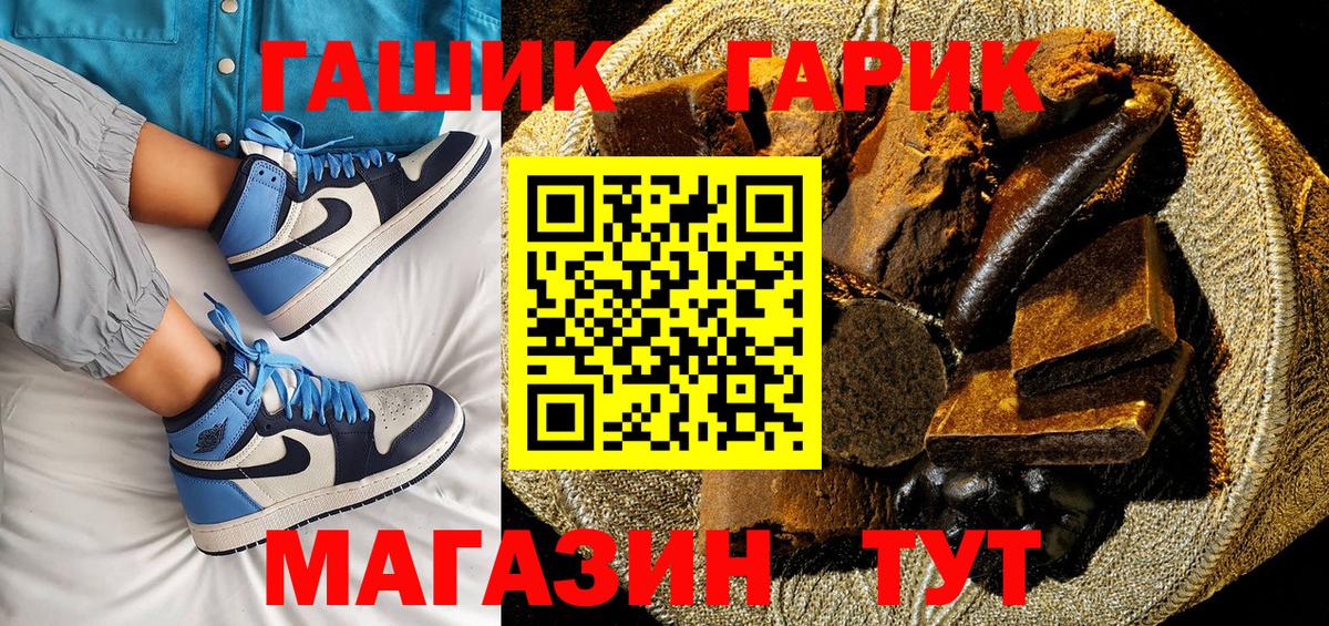 ГАШ убойный Санкт-Петербург