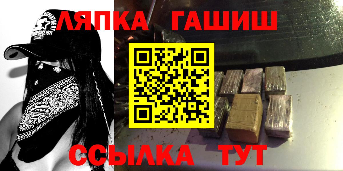 Санкт-Петербург  ГАШИШ ice o lator  ГАШ  Вход с VPN 