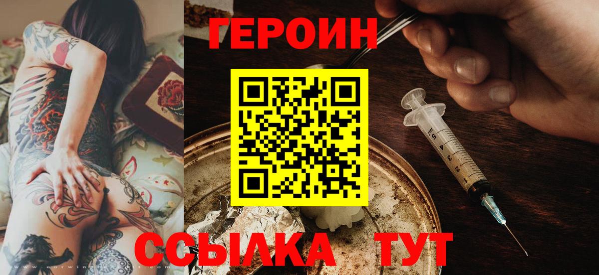 Санкт-Петербург  ГЕРОИН хмурый  Вход с VPN 