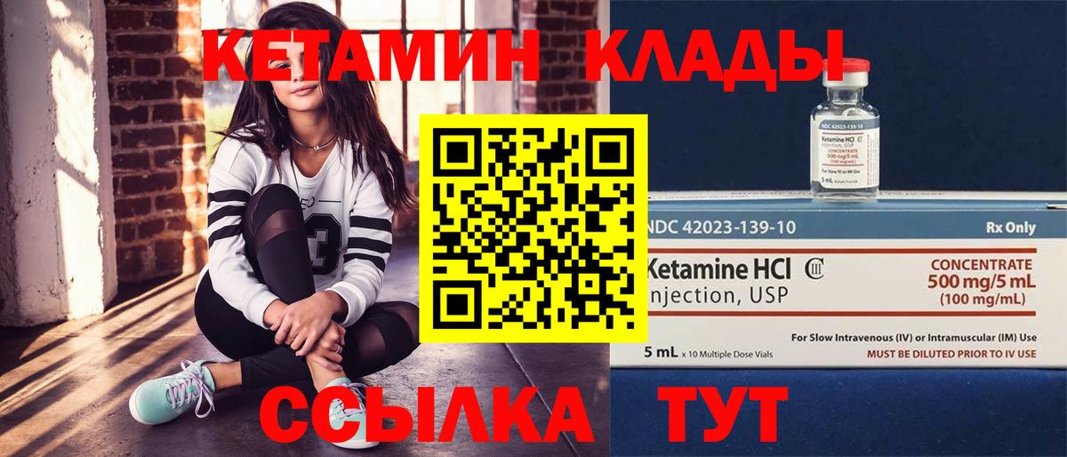 Санкт-Петербург  Кетамин VHQ  КЕТАМИН ketamine  Вход с VPN 