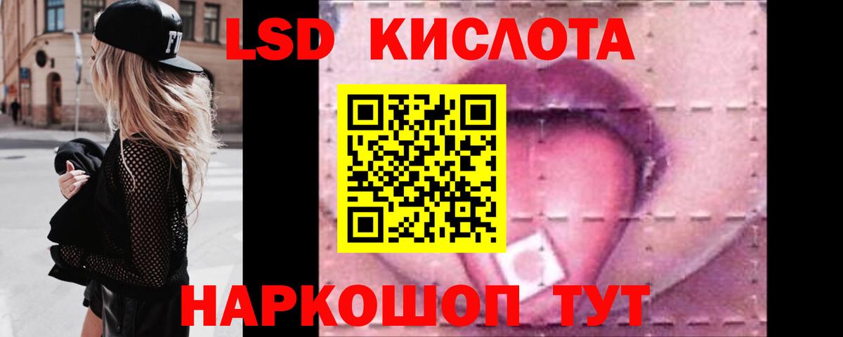Лсд 25 экстази кислота Санкт-Петербург