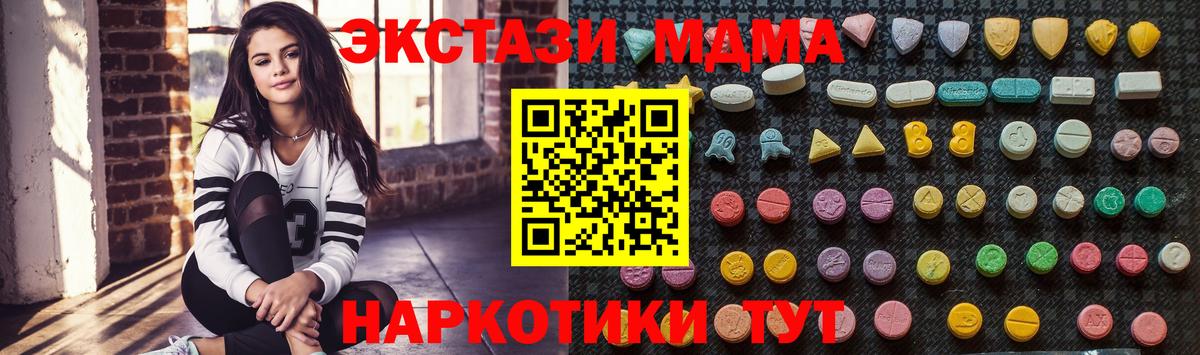 MDMA молли  Вход с VPN  МДМА Molly  Санкт-Петербург 