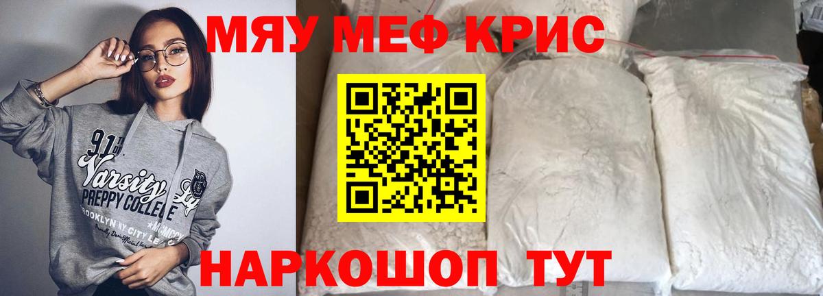 Меф мука Санкт-Петербург