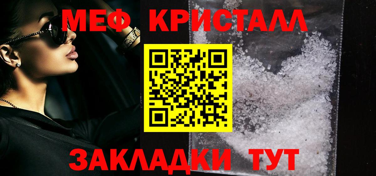 МЕФ мука  Вход с VPN  Санкт-Петербург  МЕФ  МЯУ-МЯУ VHQ 