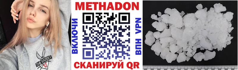 Метадон methadone  Санкт-Петербург 