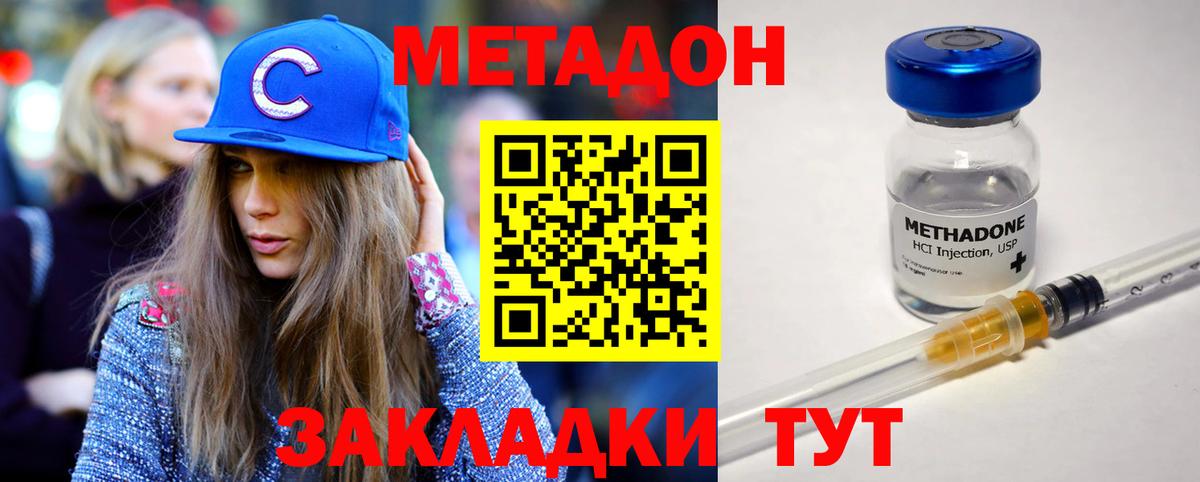 Метадон мёд Санкт-Петербург