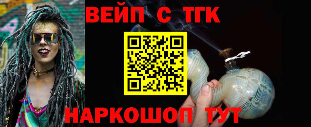 Дистиллят ТГК концентрат  Вход с VPN  цена наркотик  Санкт-Петербург 