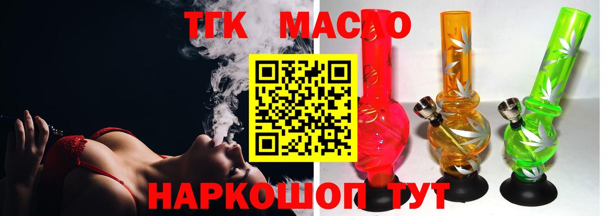 Дистиллят ТГК THC oil Санкт-Петербург